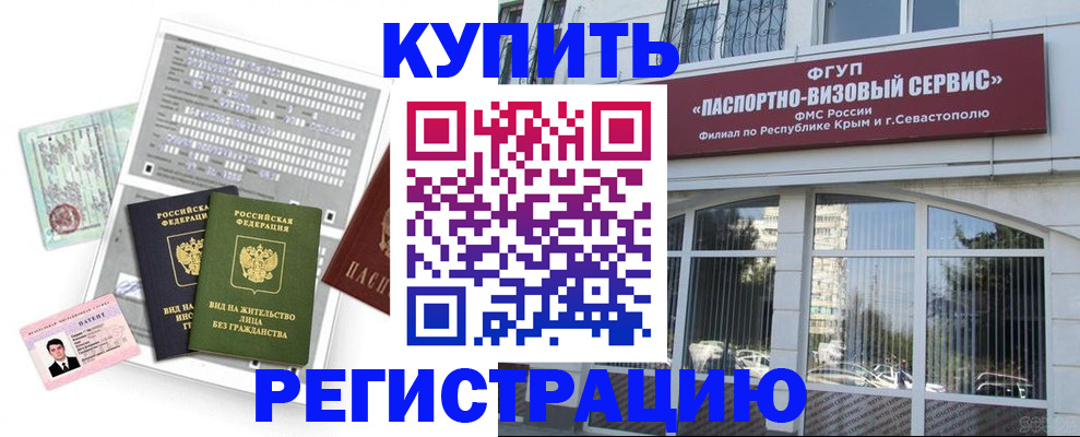 прописка законно в Элисте