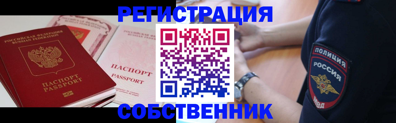 временная регистрация 2025 в Элисте