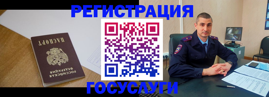 прописка ребенка в Элисте