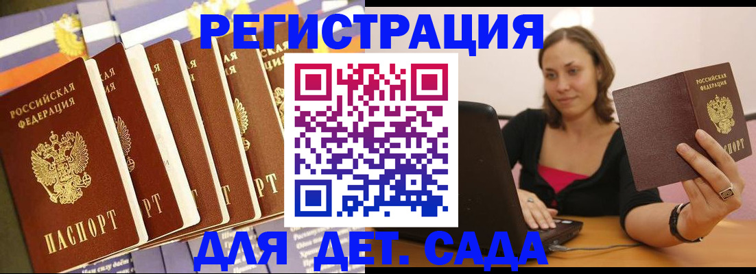 временная регистрация поиск в Элисте