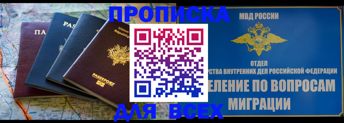где прописаться в Элисте
